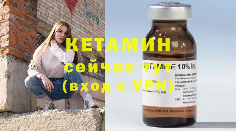 закладка  Бологое  Кетамин ketamine 