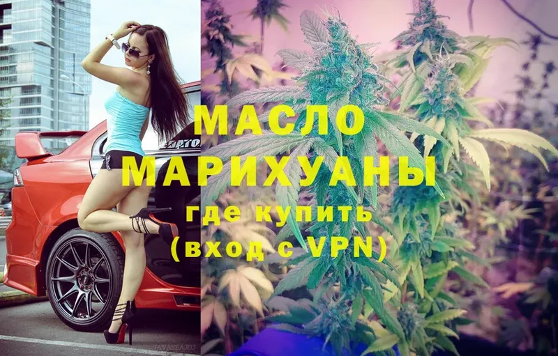 ТГК THC oil  Бологое 